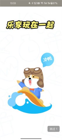 乐享快游免排队游戏平台软件 乐享快游免排队游戏平台软件