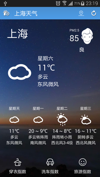 蚂蚁天气预报 蚂蚁天气预报