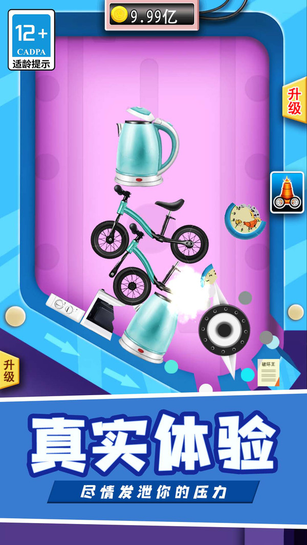 解压粉碎机超爽版 解压粉碎机超爽版