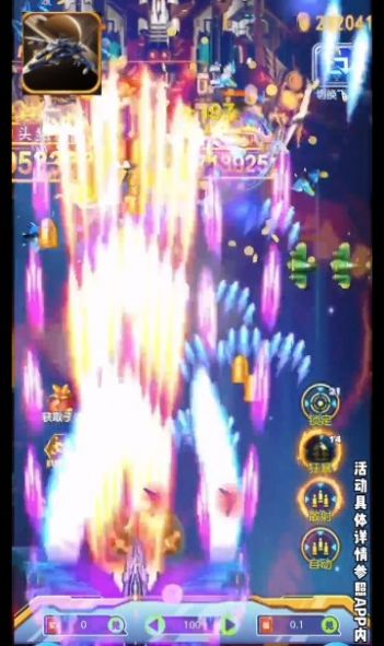 掌心战机 掌心战机