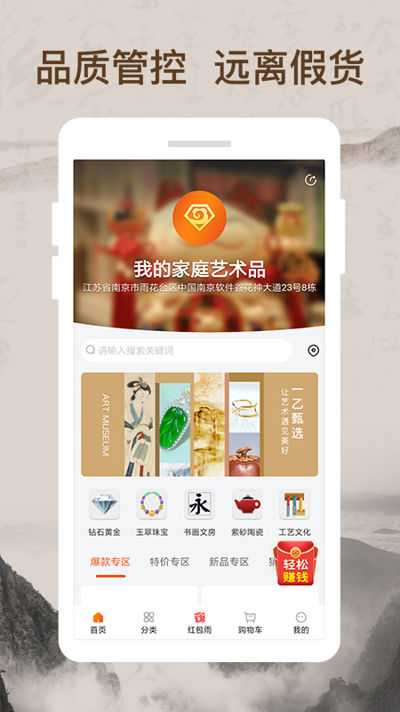 �ҵļ�ͥ����Ʒ