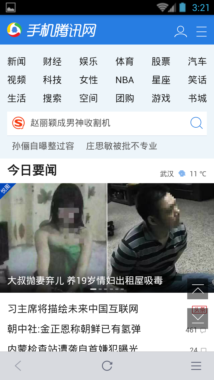 �ֻ���Ѷ��Ϸ�ֻ�����������