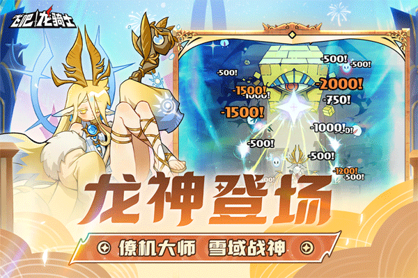 飞吧龙骑士 飞吧龙骑士