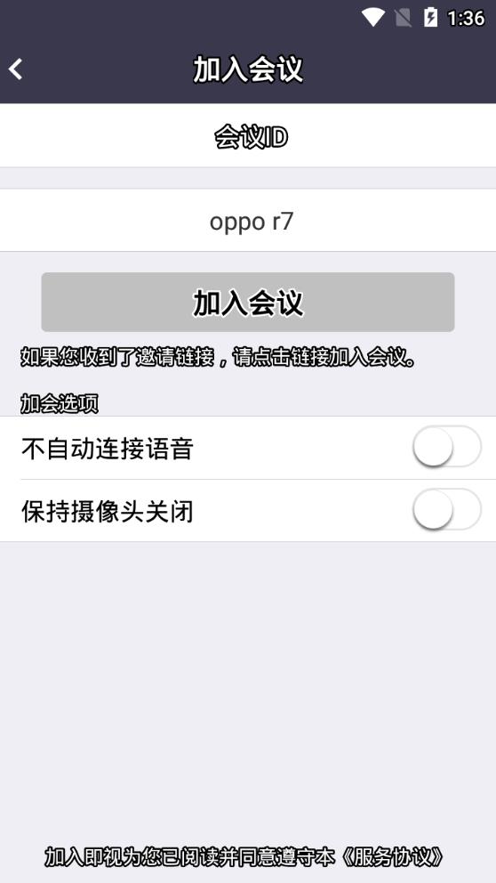 MAXHUB云会议app