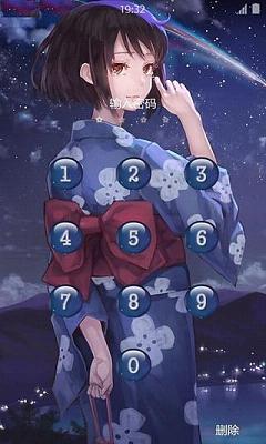 你的名字壁纸锁屏 你的名字壁纸锁屏