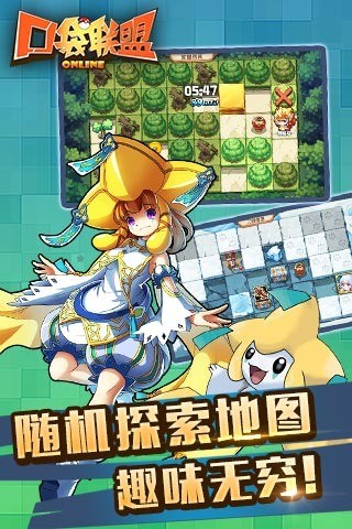 口袋联盟-加强版