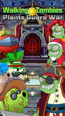 植物僵尸世界大战安卓版