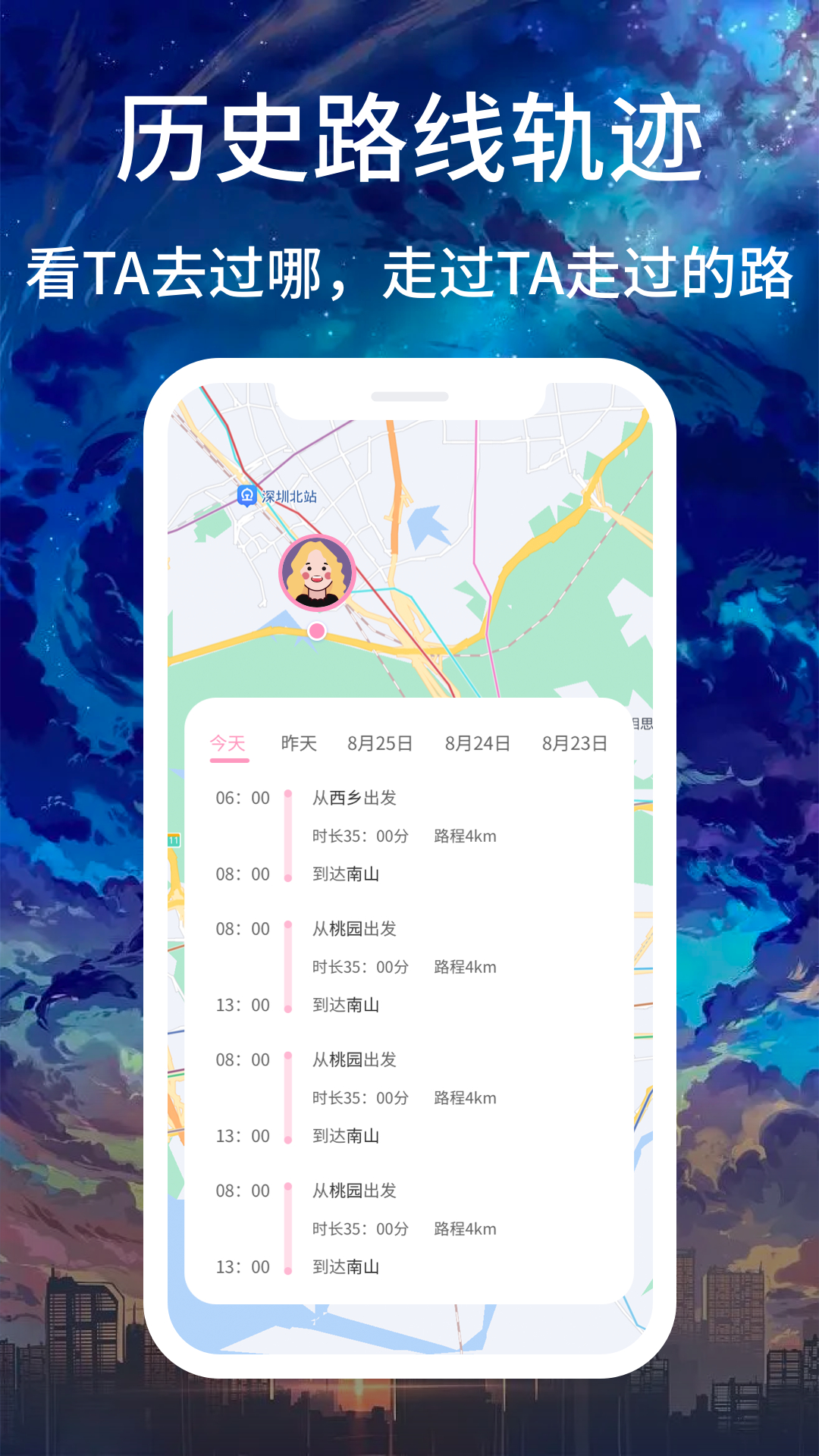 恋爱守护 恋爱守护