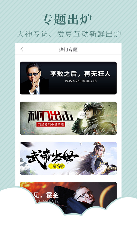 TXT电子书转换器手机版