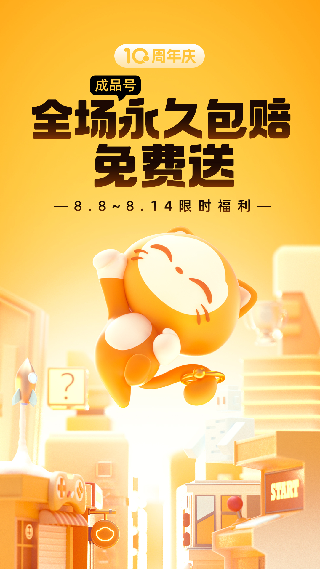 交易猫手游交易平台