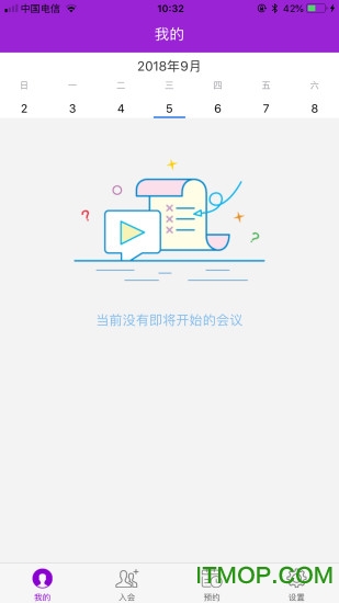 京东云PLUS云会议