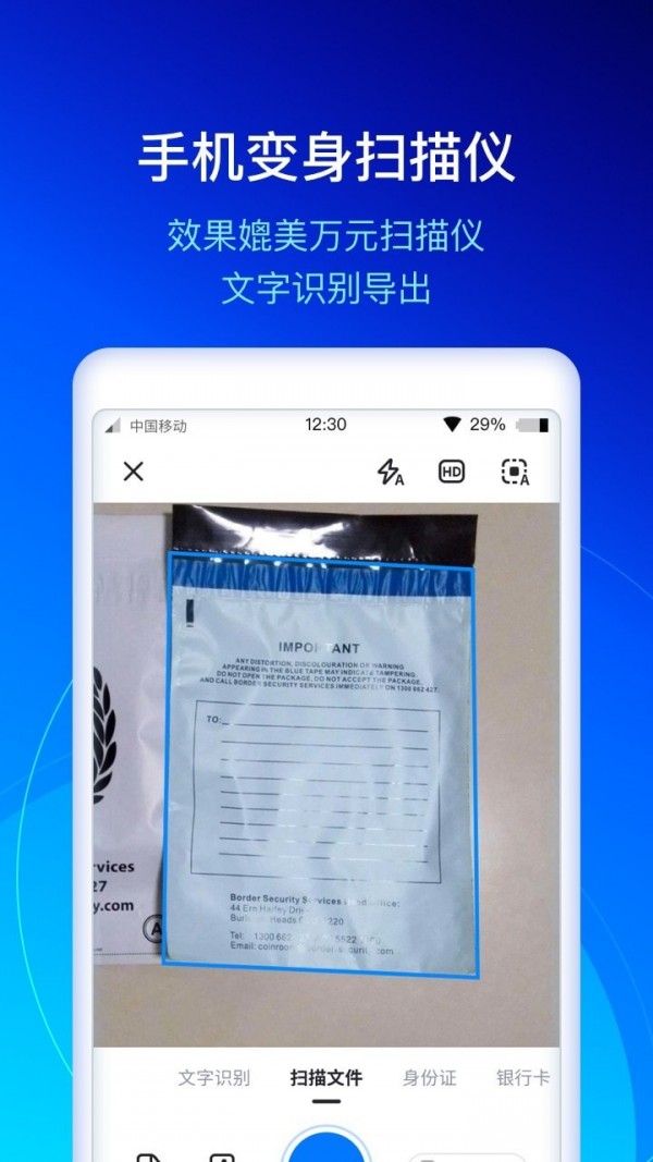 AI快扫描 AI快扫描