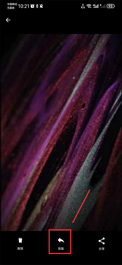 dumpster数据恢复手机版 dumpster数据恢复手机版