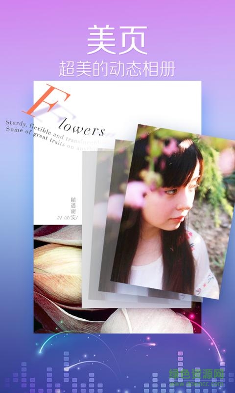 魔法视频美拍手机版 魔法视频美拍手机版