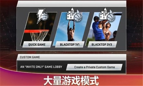 nba2k20手机版豪华版和典藏版