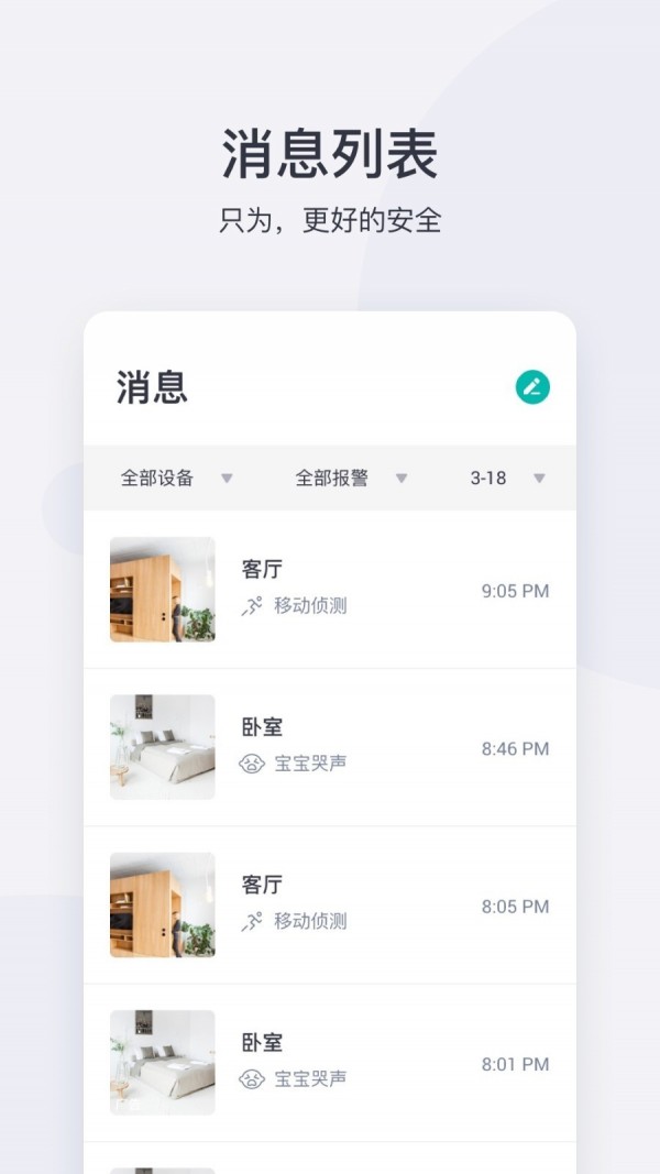 小蚁智能摄像机app 小蚁智能摄像机app