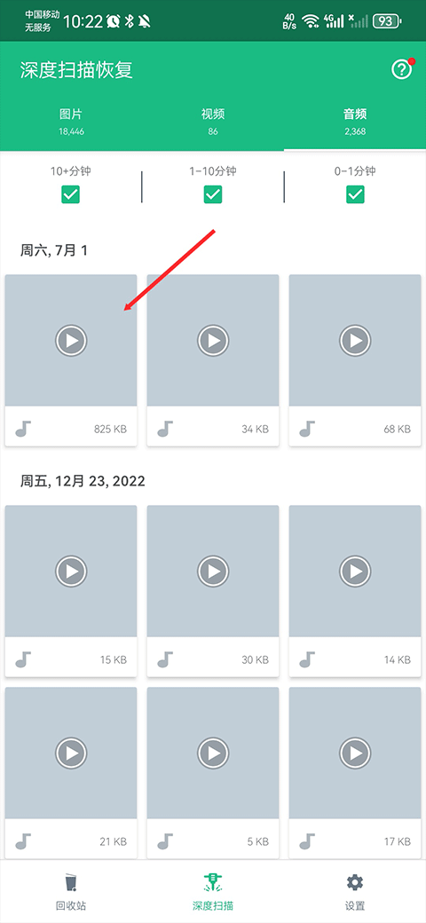 dumpster���ݻָ��ֻ���