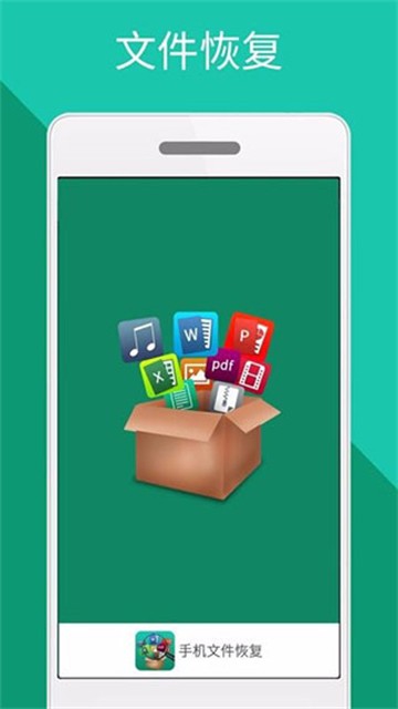 �ֻ��ļ��ָ�