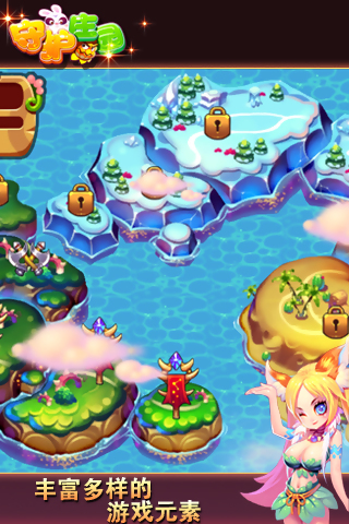 守护庄园 守护庄园