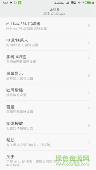 xposed xMIUI(С��ϵͳ�Ż�)