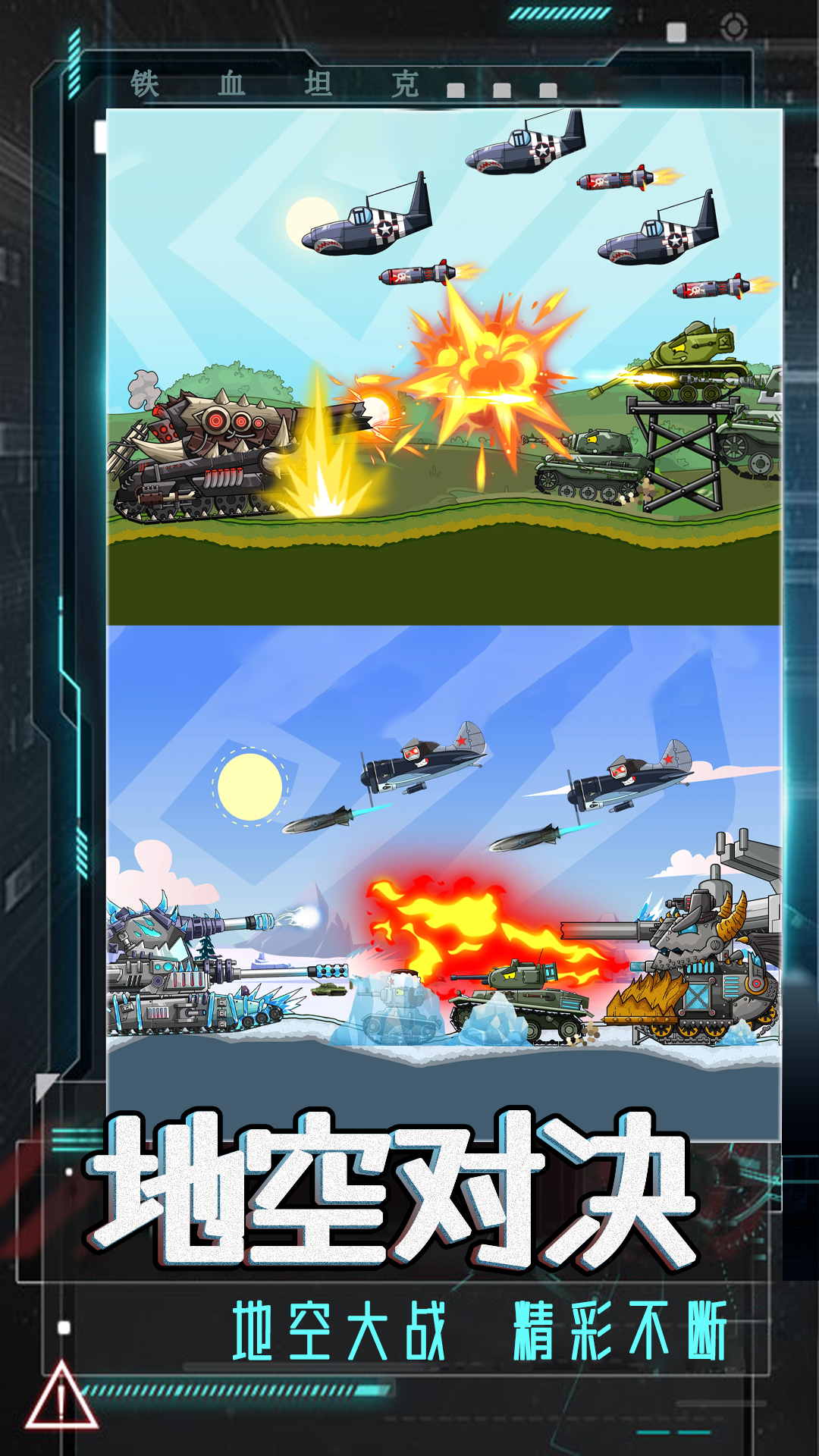 坦克巅峰挑战 坦克巅峰挑战