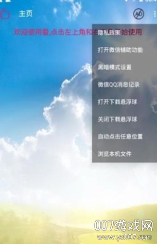 ��(΢��ȫ�ܽű��Զ���������)