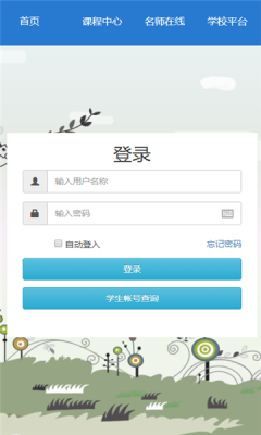 云课插件(2021萧山学生成绩查询软件)