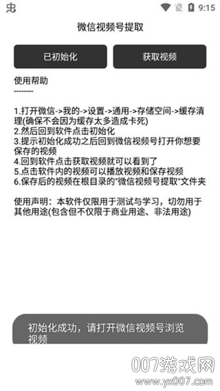 ΢����Ƶ����ȡ