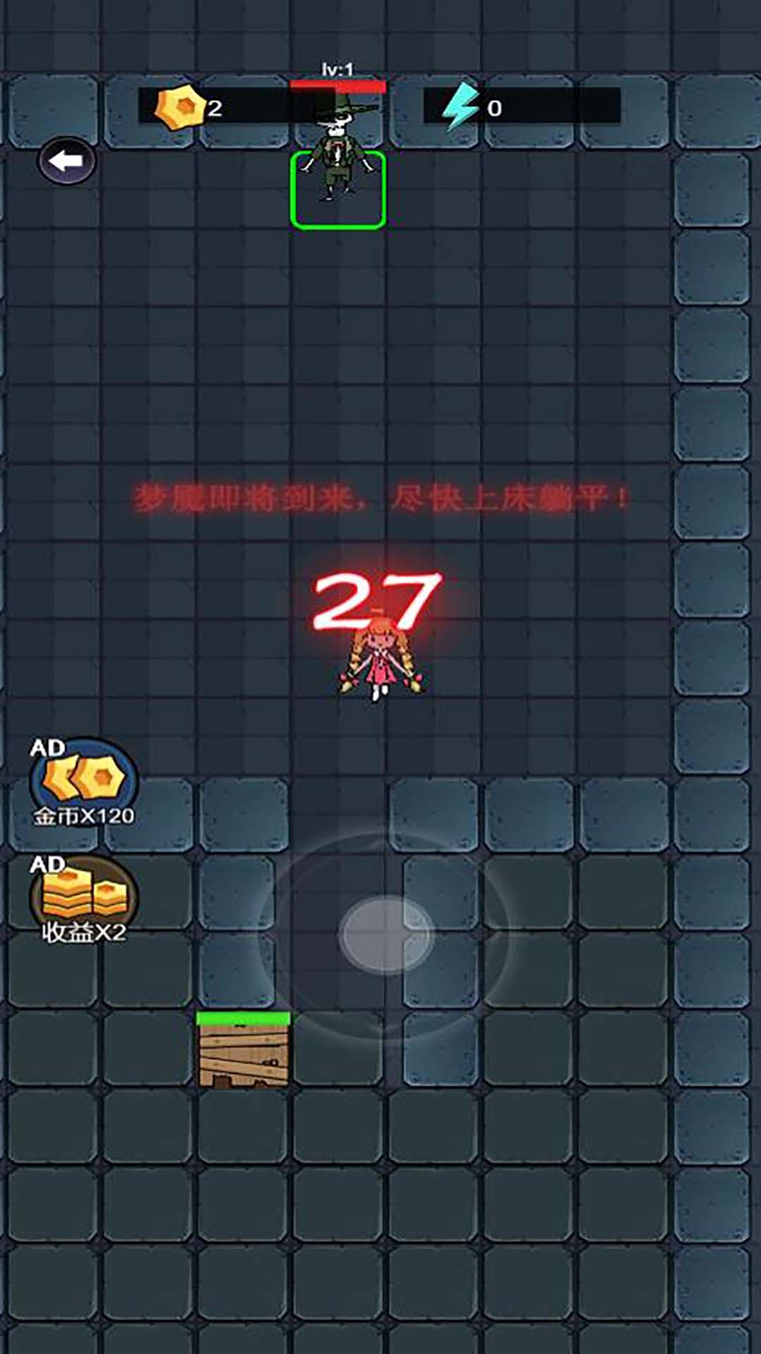 猎鬼宿舍金币版