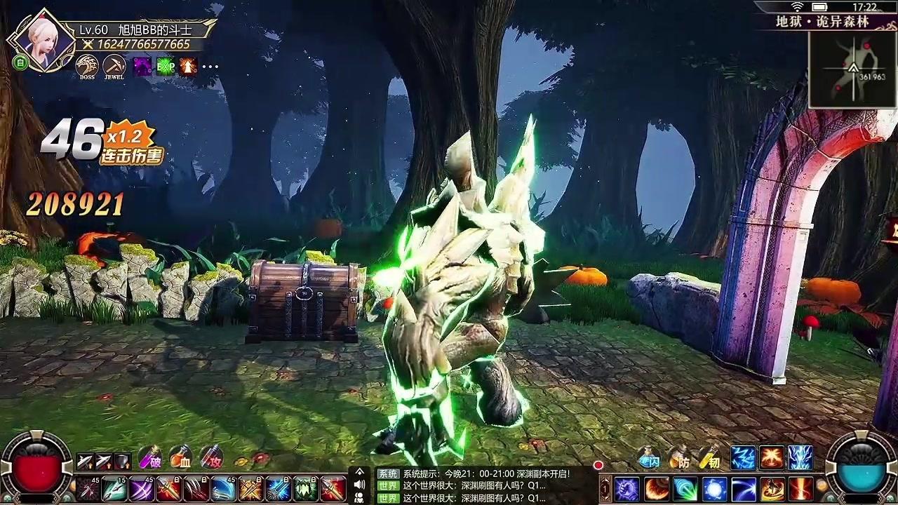 鬼剑狂战士 鬼剑狂战士