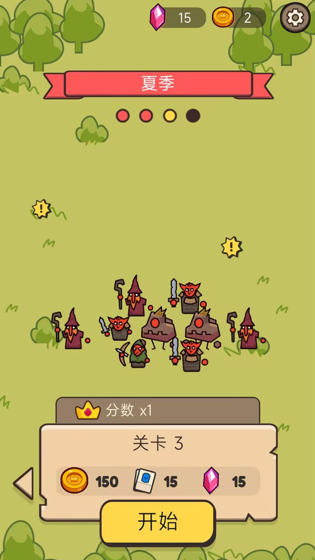 家园守卫战第九关