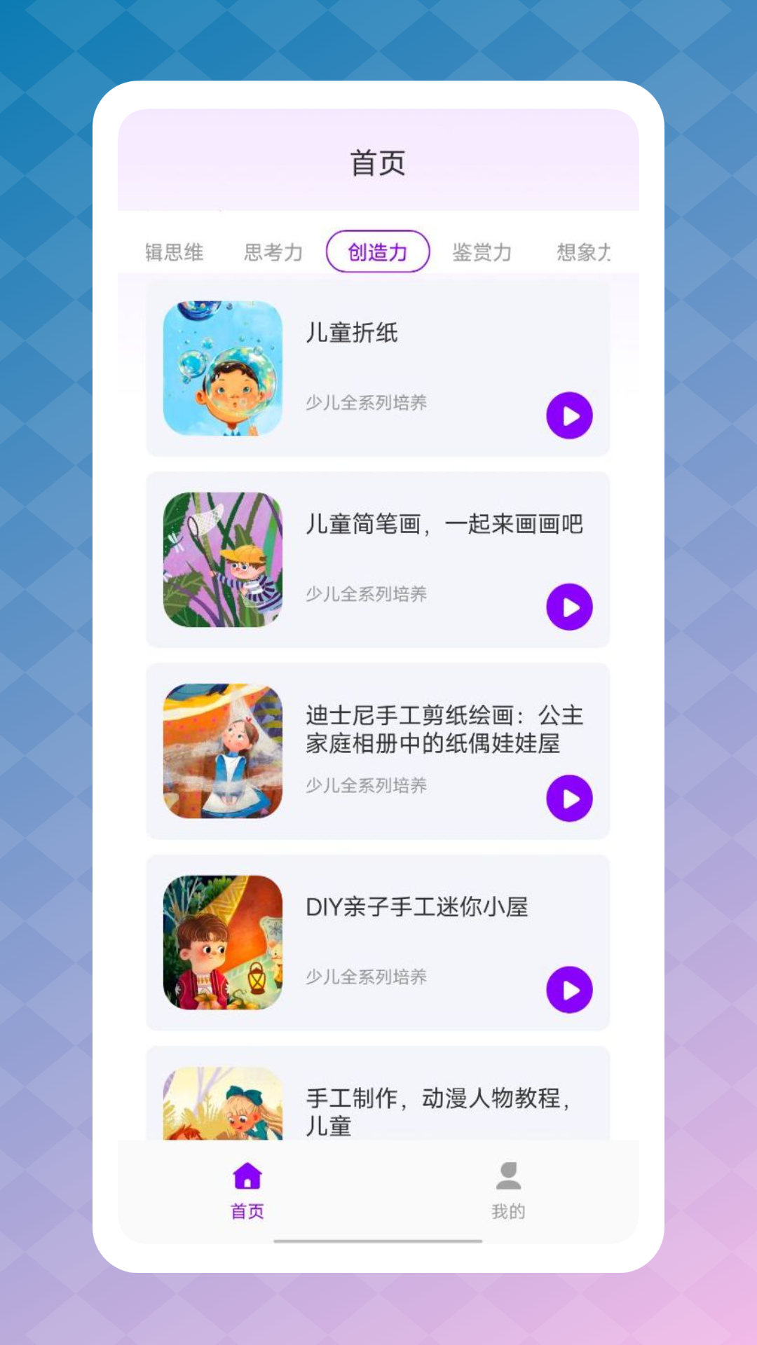 职教云app 职教云app