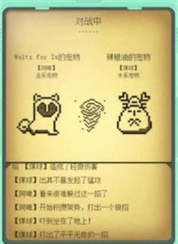 电子宠物大作战 电子宠物大作战