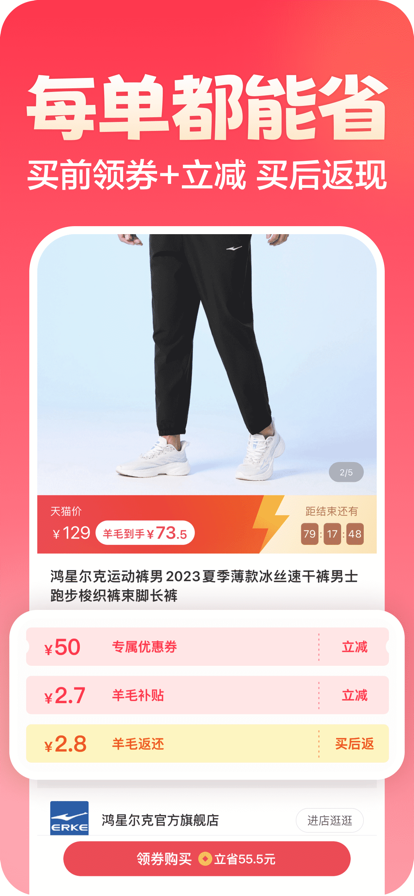 羊毛省钱 羊毛省钱