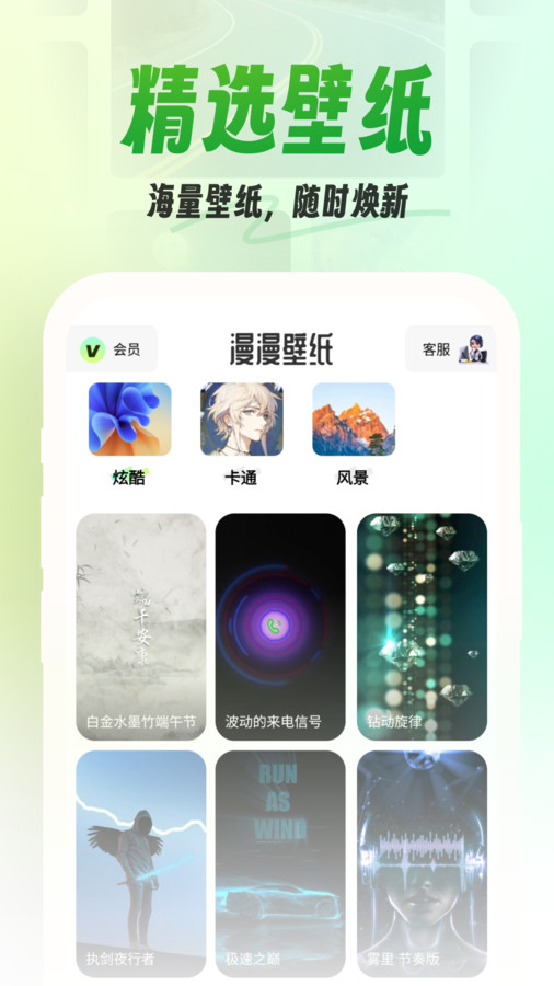漫漫壁纸 漫漫壁纸