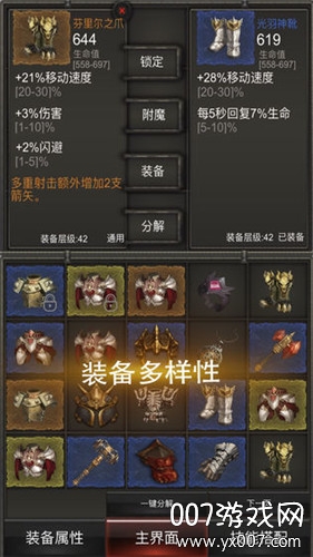 指尖暗黑-秘境神塔