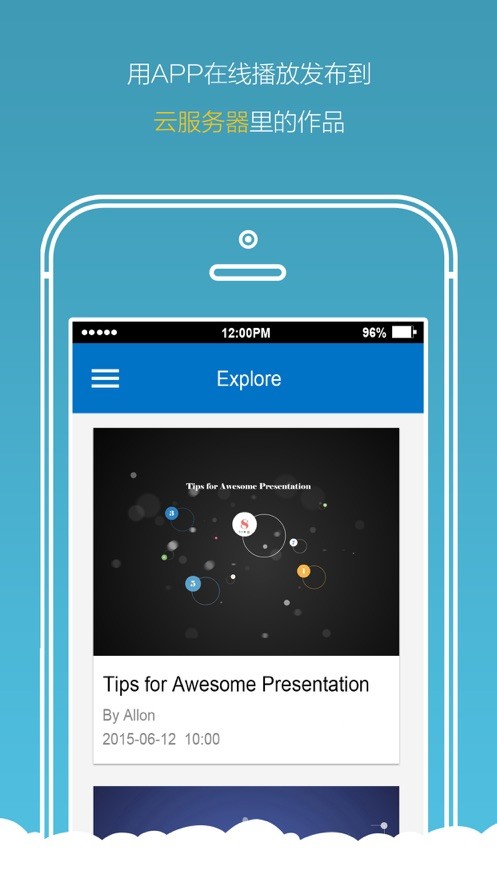 Focusky手机版app下载官方版