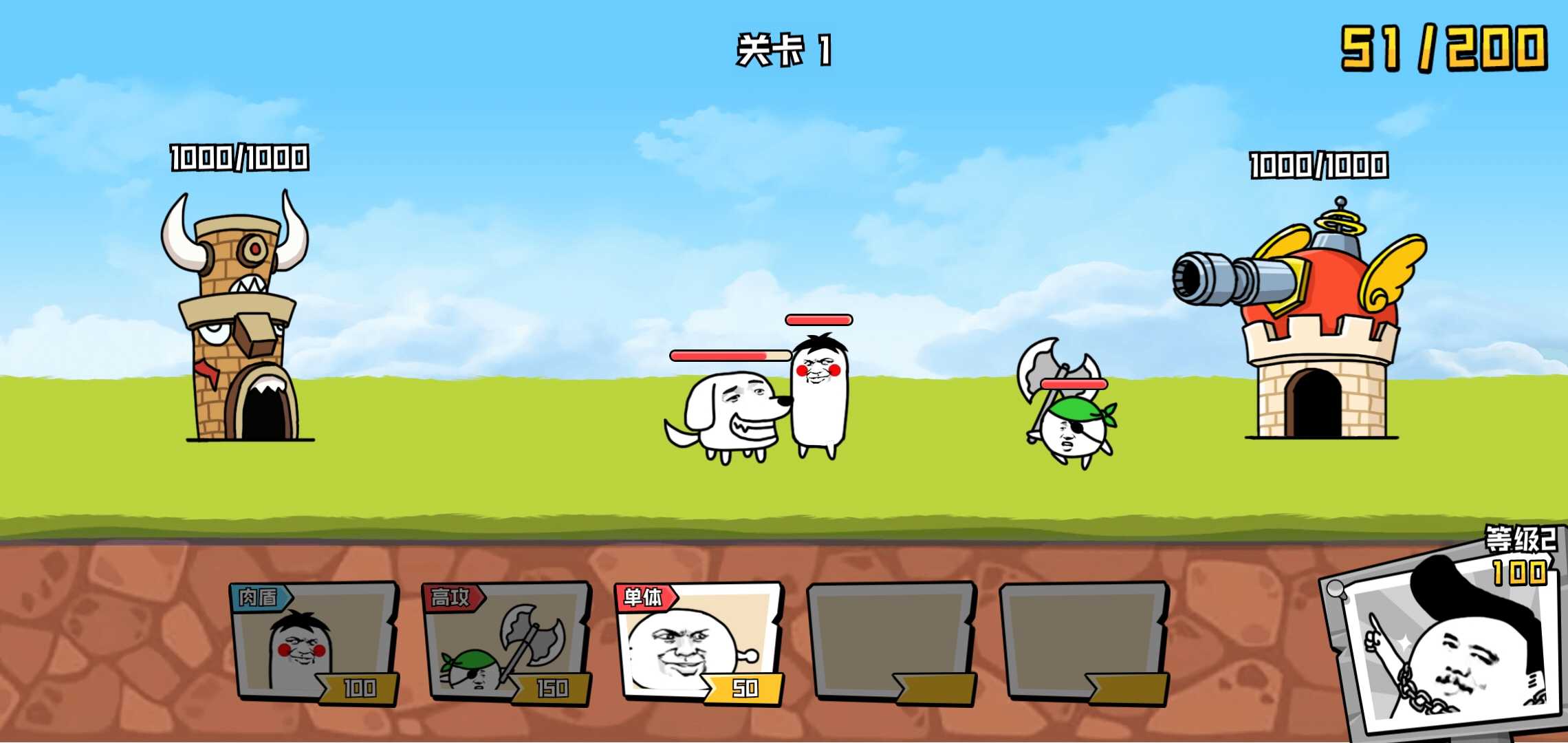 表情乱斗大作战