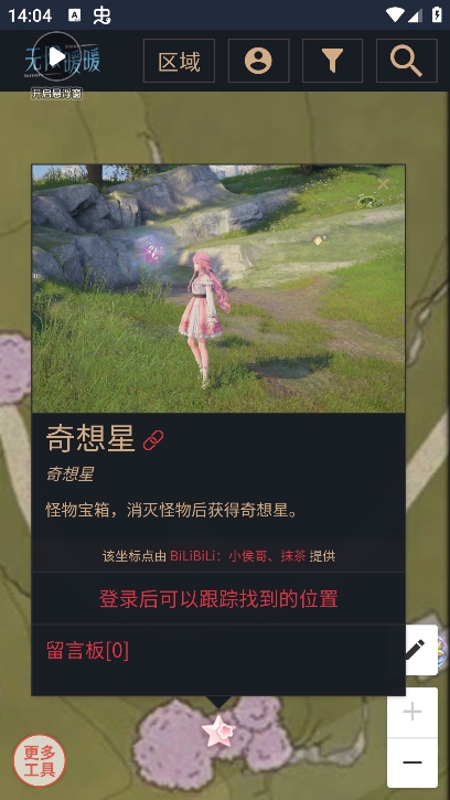 无限暖暖互动地图工具 无限暖暖互动地图工具