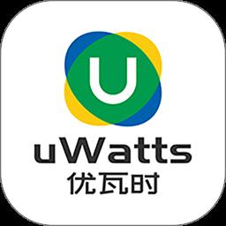 uwatts����ʱ�����շ�app
