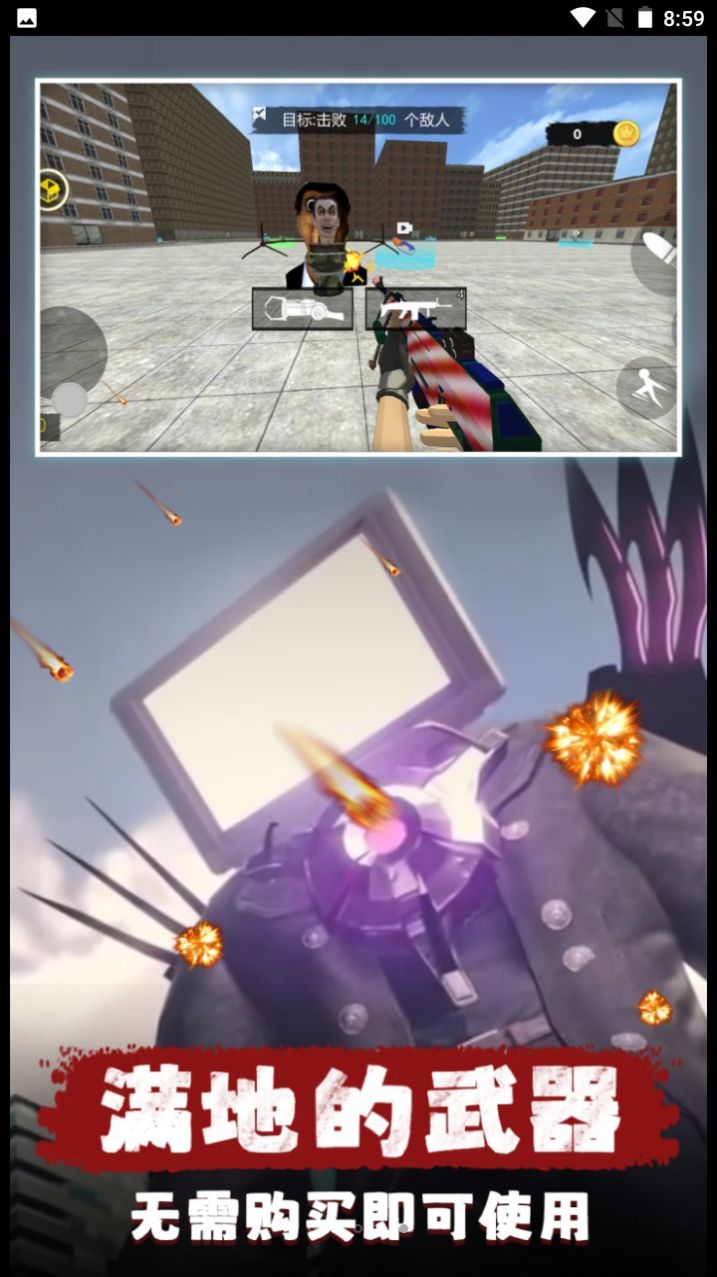 城市对战精英 城市对战精英