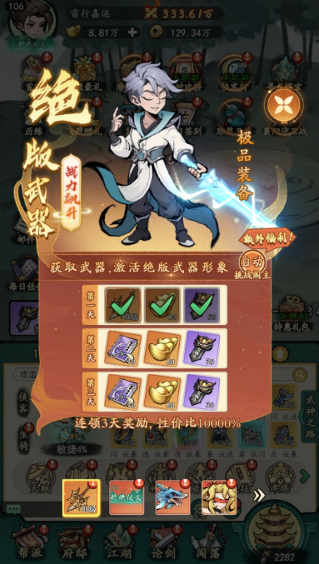 泰坦之剑 泰坦之剑