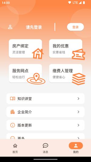 uwatts����ʱ�����շ�app