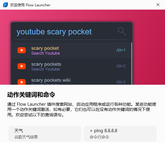 Flow Launcher(快速启动器) Flow Launcher(快速启动器)