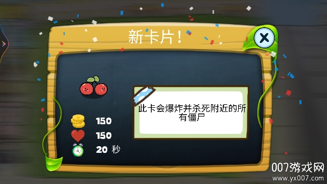 娘化版植物爆射僵尸王