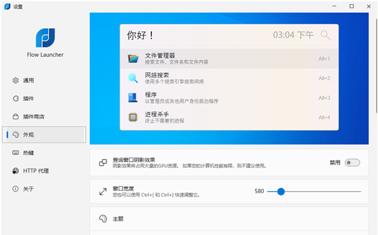 Flow Launcher(快速启动器) Flow Launcher(快速启动器)