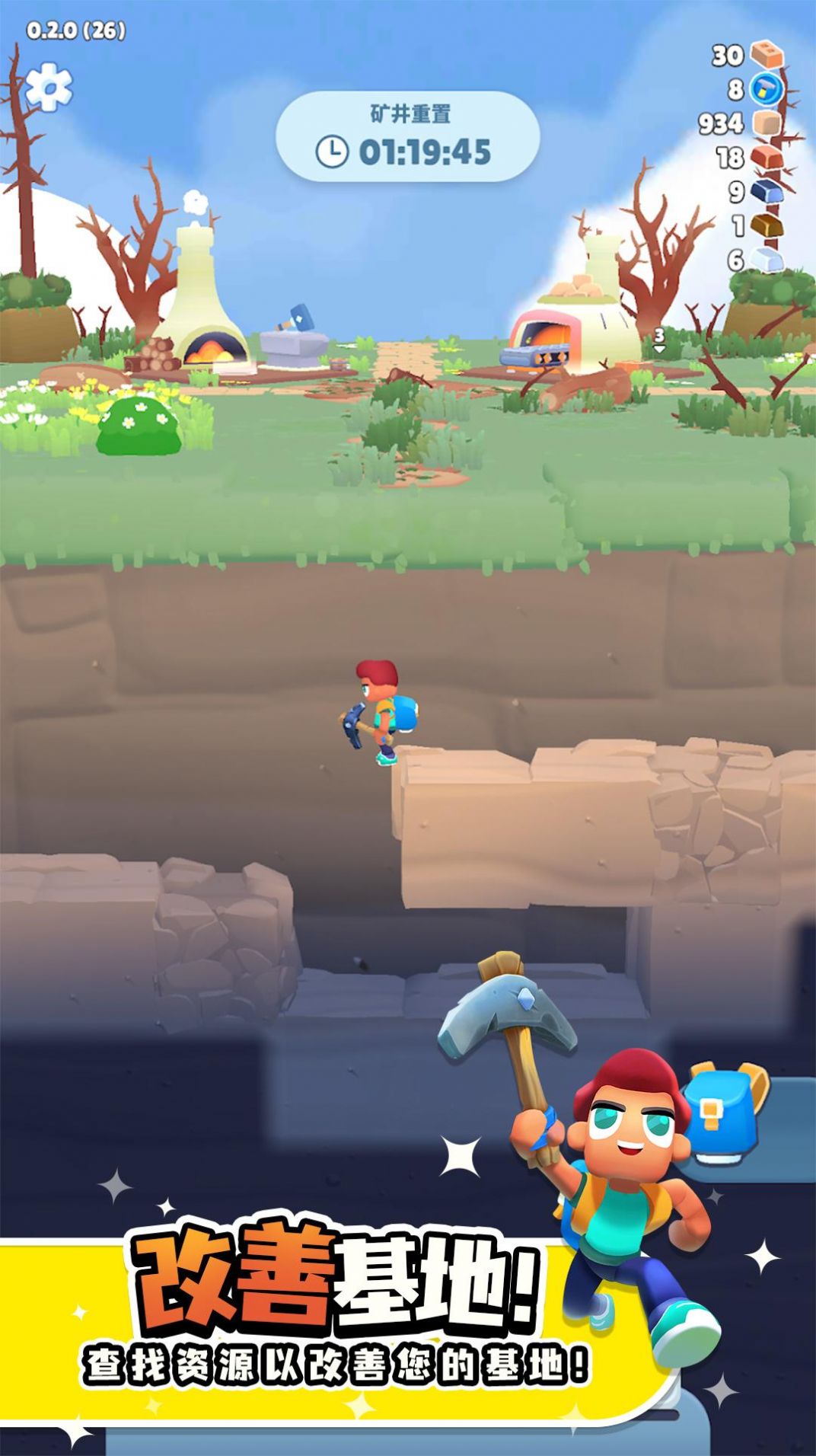 异星探险家:矿工星球 异星探险家:矿工星球