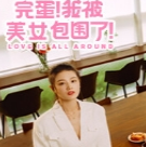 �군�ұ���Ů��Χ��2�ƽ��