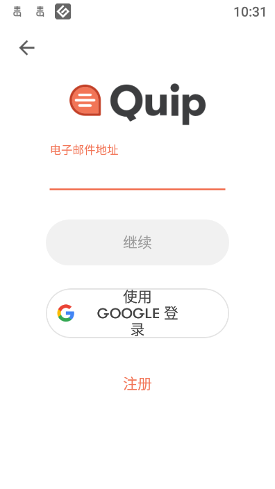 quip软件手机版 quip软件手机版