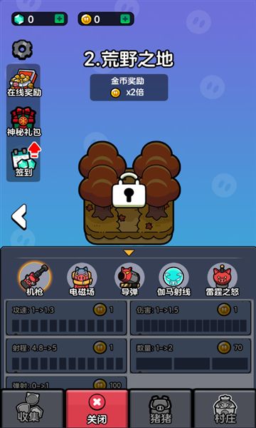 大哥饶命破解版内置菜单